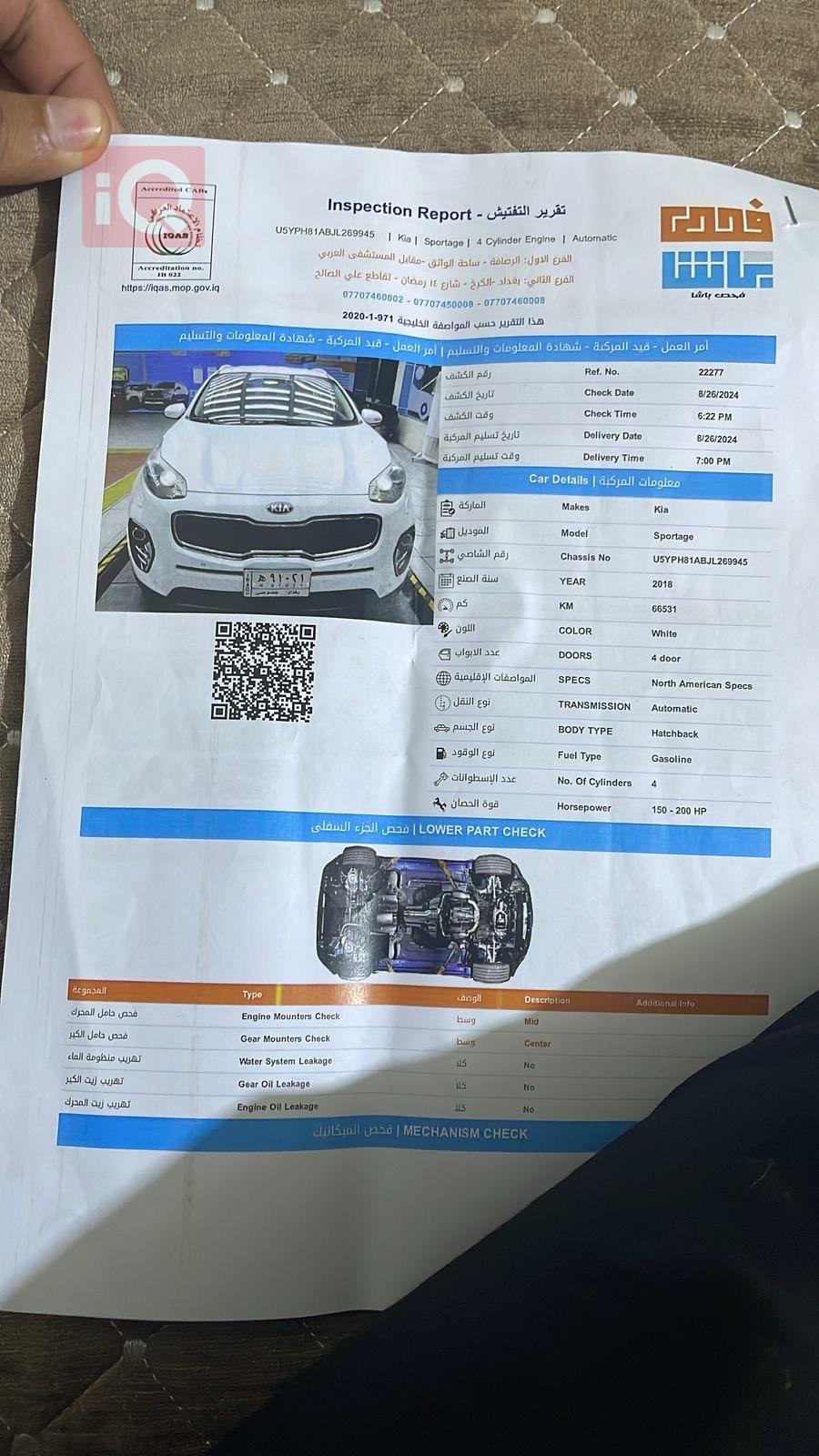 کیا سپۆرتاج